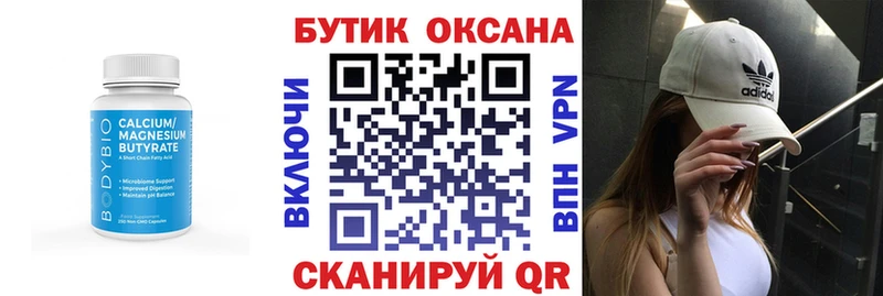 сколько стоит  Солнечногорск  МЕГА зеркало  Бутират оксибутират 